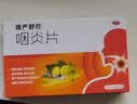 慢严舒柠咽炎片0.25g*15片/板*6板慢性咽炎 咽干咽痒 刺激性咳嗽 养阴润肺 清热解毒 清利咽喉 镇咳止痒 实拍图