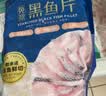 鱻谣免浆黑鱼片250g 活鱼鲜切可做酸菜鱼水煮鱼 实拍图