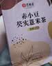 艺福堂茶叶 花草茶 赤小豆芡实薏米茶150g 组合花茶 红豆袋泡养生茶 实拍图