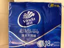 维达（Vinda）超韧手帕纸4层8片18包 假期出行 热销爆款大尺寸 无香便携小包 实拍图