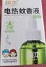 润本电蚊香液驱蚊液45ml*3瓶驱蚊防蚊补充装（无蚊香加热器） 实拍图