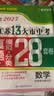 【科目可选】备考2027江苏省十三大市中考试卷真题模拟分类28套卷语文数学英语物理化学政治历史地理生物会考13大市中考真题卷模拟含2026年真题十三大市卷子中考总复习 【全5本】江苏13大市中考卷 语 实拍图
