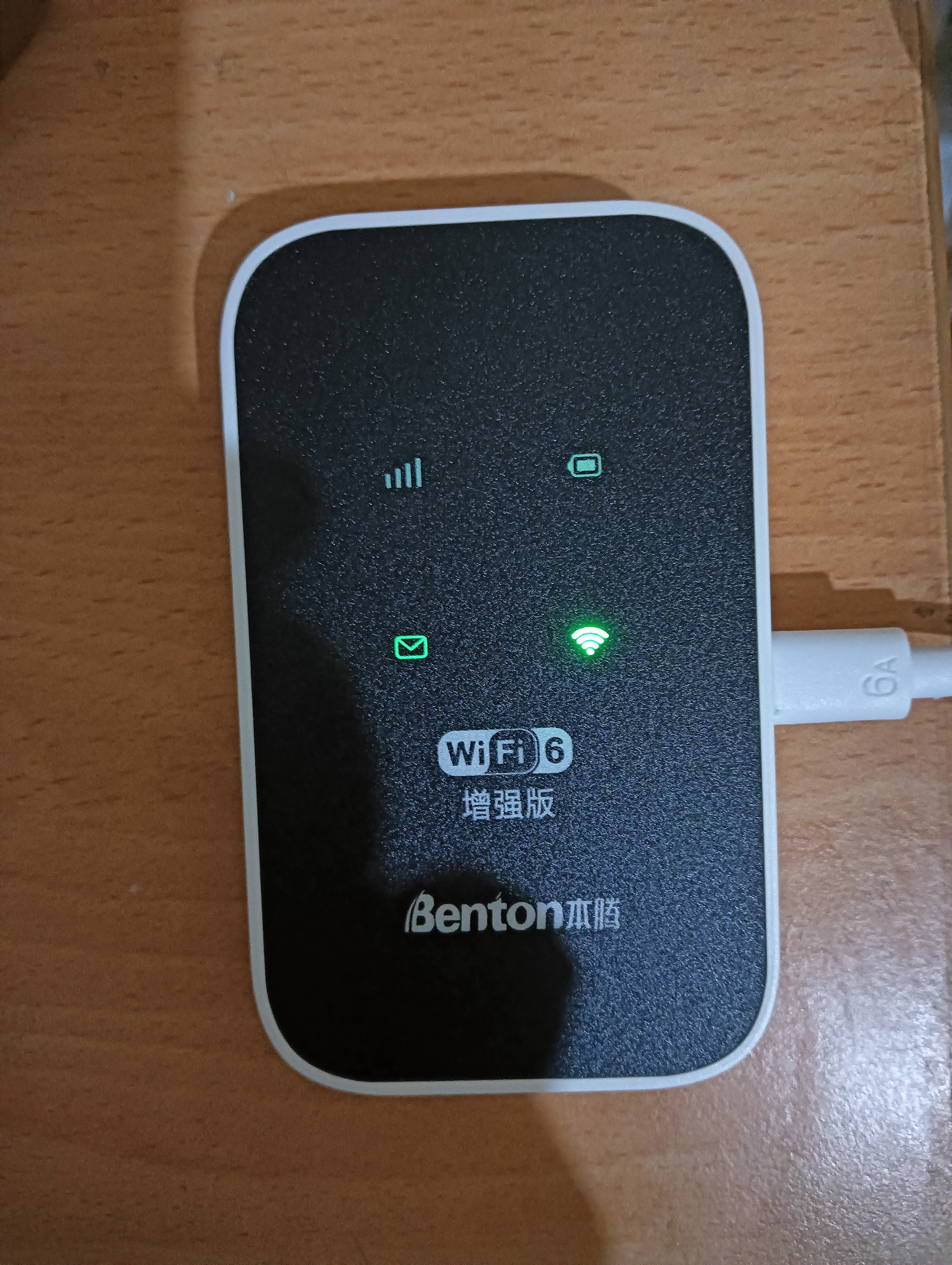本腾2026新款移动热点随身wifi6无线网卡流量4g宽带路由器 顶配版WiFi6-多网通免费试用 实拍图