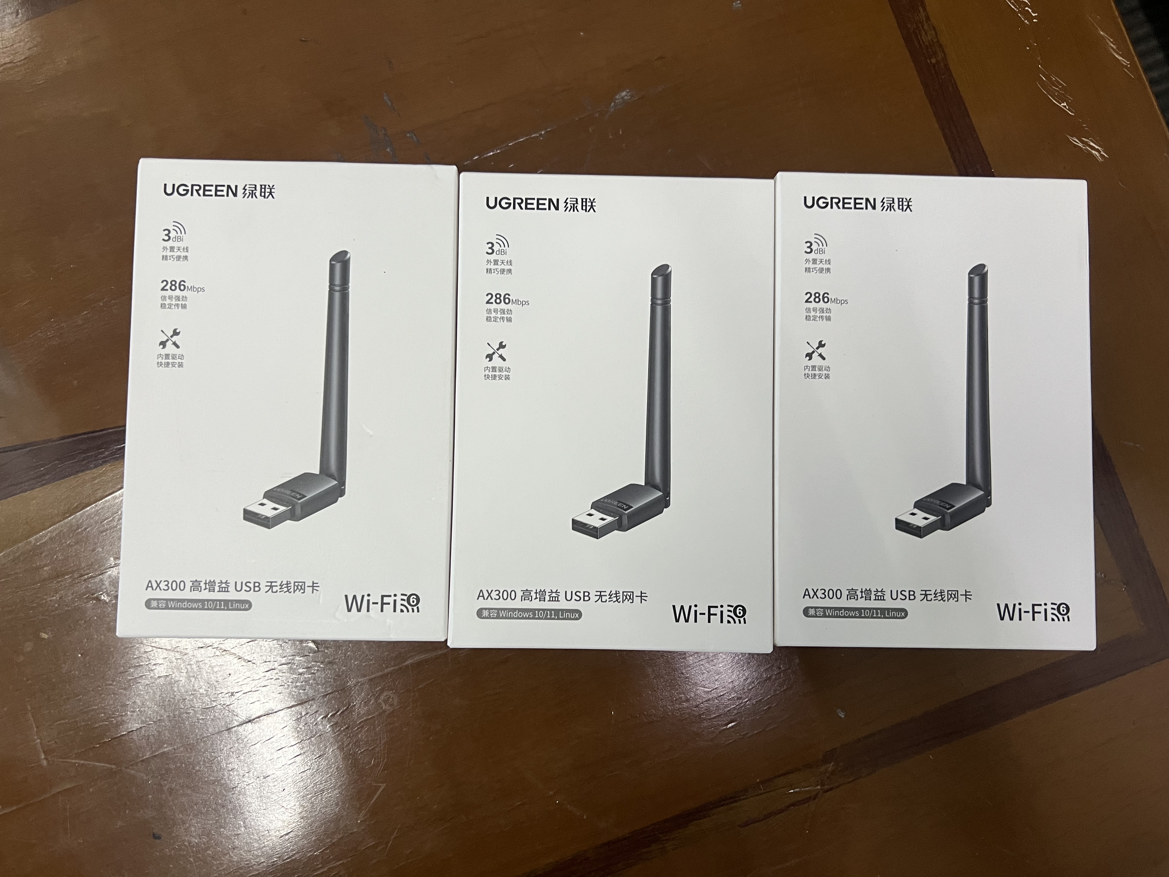 绿联USB无线网卡WiFi6 电脑WiFi接收器无线网卡台式机专用 智能免驱AX300 笔记本网络接收器外置天线 实拍图