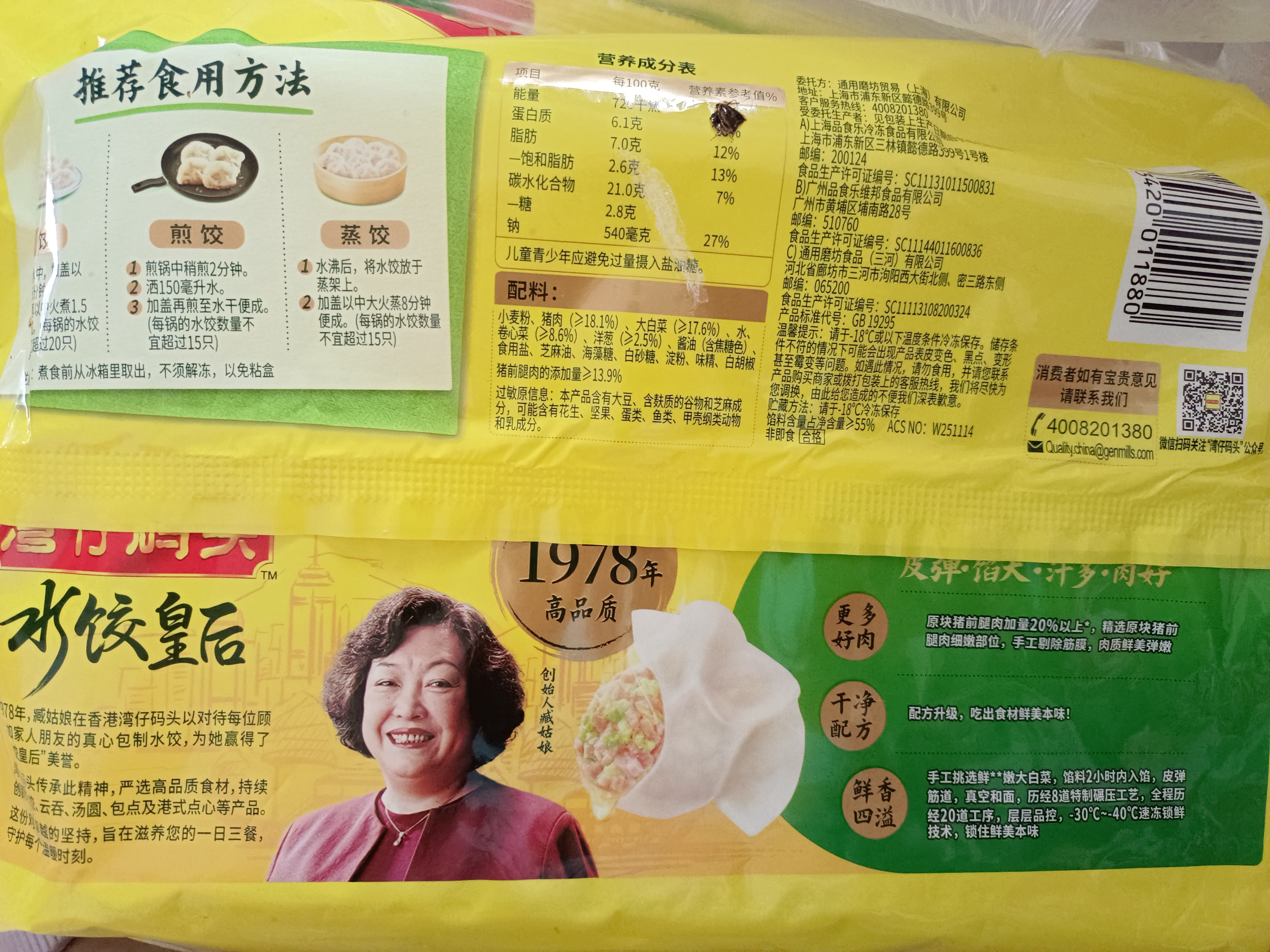 湾仔码头大白菜猪肉水饺1320g66只速食面点饺子夜宵儿童早餐速冻半成品 实拍图