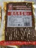 源氏大豆筋200g*5袋（1000g）追剧怀旧休闲解馋小零食 豆制品网红辣条 实拍图