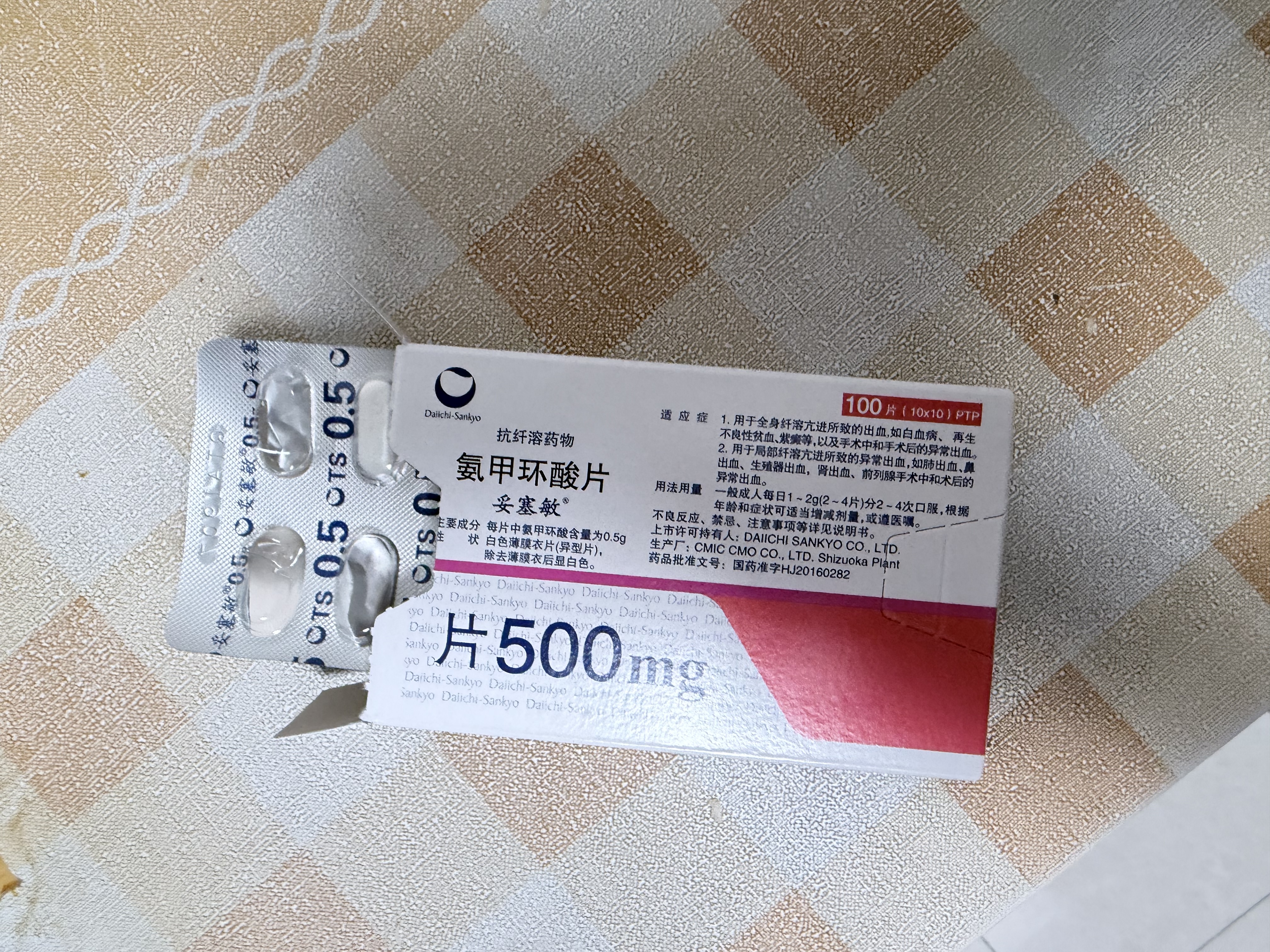 【原研药】妥塞敏 氨甲环酸片 0.5g*100片/盒 实拍图