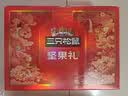 三只松鼠坚果零食礼盒2060g/13件 礼包干果炒货出游企业团购送礼送长辈 实拍图