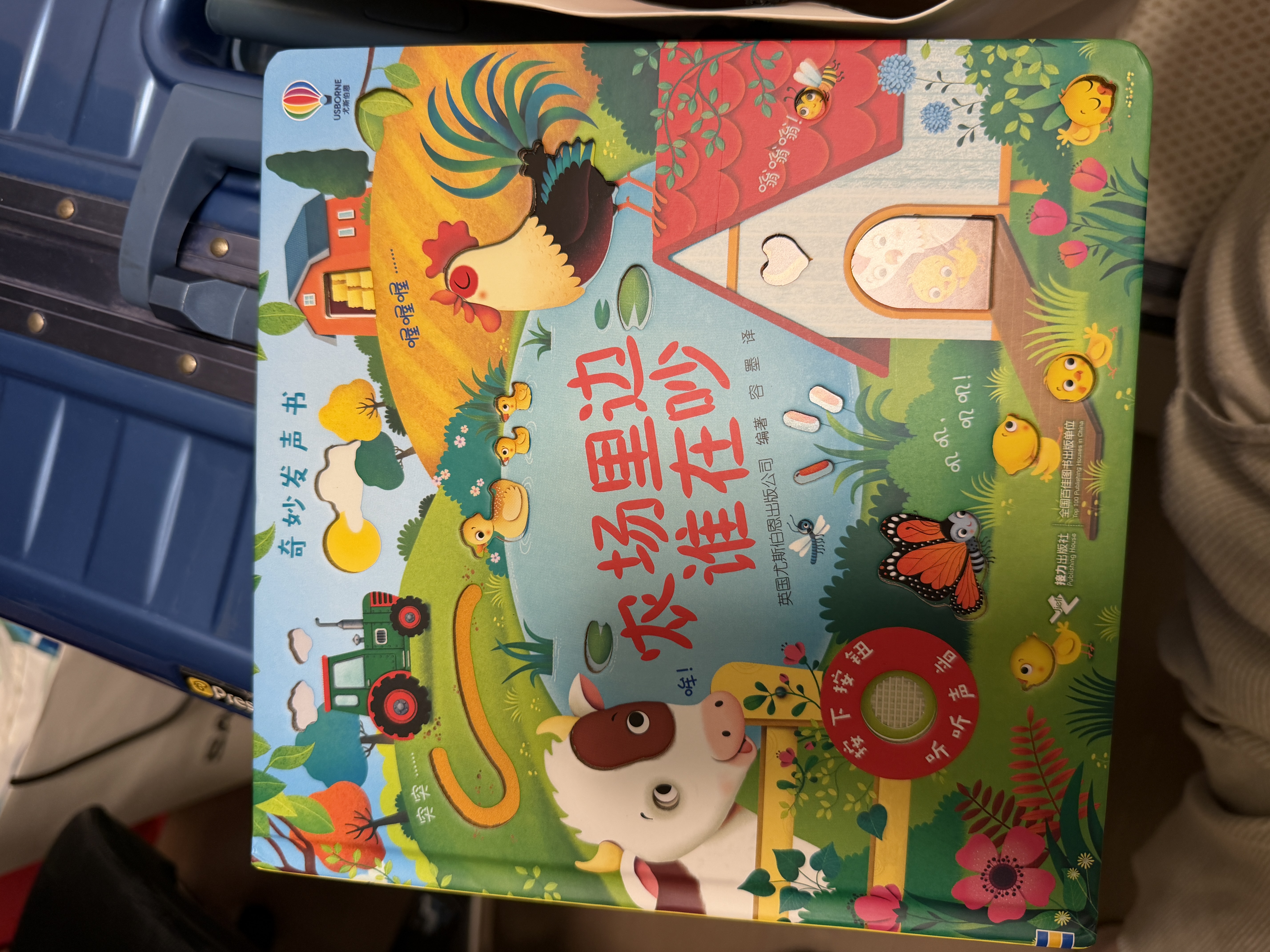 新华书店官方正版 尤斯伯恩奇妙发声书套装全套14册任选 农场里边谁在吵 丛林里边谁在叫 交通工具谁在跑 英国尤斯伯恩出版公司 点读认知有声绘本0-3岁宝宝早教启蒙故事书低幼版 农场里边谁在吵【推荐】 实拍图