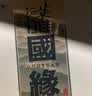 今世缘淡雅国缘 幽雅醇厚型 白酒 42度 700ml*4瓶 整箱装 自饮宴请送礼 实拍图