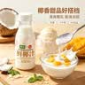 椰谷（YEGU）鲜椰汁 245g*12支装 椰子汁椰奶椰肉生榨植物蛋白饮料整箱 实拍图