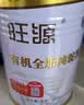 旺源（wangyuan）有机全脂骆驼奶粉320g*4罐新疆高钙高蛋白成人中老年奶粉礼品送礼 实拍图