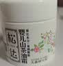 松达儿童面霜山茶油婴儿面霜宝宝润肤霜秋冬滋润面霜68g*2 实拍图