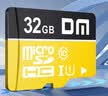 DM大迈 32GB TF（MicroSD）存储卡 黄卡 C10 手机行车记录仪监控摄像头专用高速内存卡 实拍图