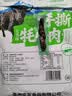 文友手撕牦牛肉高原藏牦牛肉干五香香辣解馋休闲零食青海特产中秋送礼 五香 200g * 1袋 实拍图