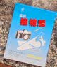 擦镜纸50张相机显微镜擦数码单反微单擦眼镜纸镜头纸擦拭纸 屏幕清洁纸3本（150片） 实拍图