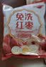 好想你子品牌树上粮仓免洗红枣500g/袋蜜饯果干北纬38°特产枣煮粥煲汤 实拍图