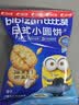 比比赞（BIBIZAN）日式小圆饼干1002g/箱约24包海盐口味早餐代餐休闲零食品韧性饼干 实拍图