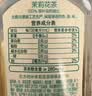 农夫山泉东方树叶茉莉花茶500ml*15瓶无糖茶饮料0糖0脂0卡整箱装 实拍图