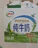 伊利纯牛奶200ml*12盒 利乐钻包 3.2g优质乳蛋白 礼盒装 实拍图