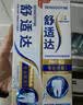 舒适达专业修护抗敏成人牙膏90g+牙刷专修套装 NovaMin技术含氟防蛀自营 实拍图