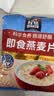 桂格 即食燕麦片超值装 1.478kg 实拍图