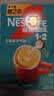 雀巢（Nestle）咖啡粉1+2生椰拿铁速溶三合一尝鲜冲调饮品9条135g 实拍图