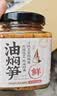 湾琴河油焖烤笋竹笋280g宁波特产奉化雷笋春笋尖下饭菜 实拍图