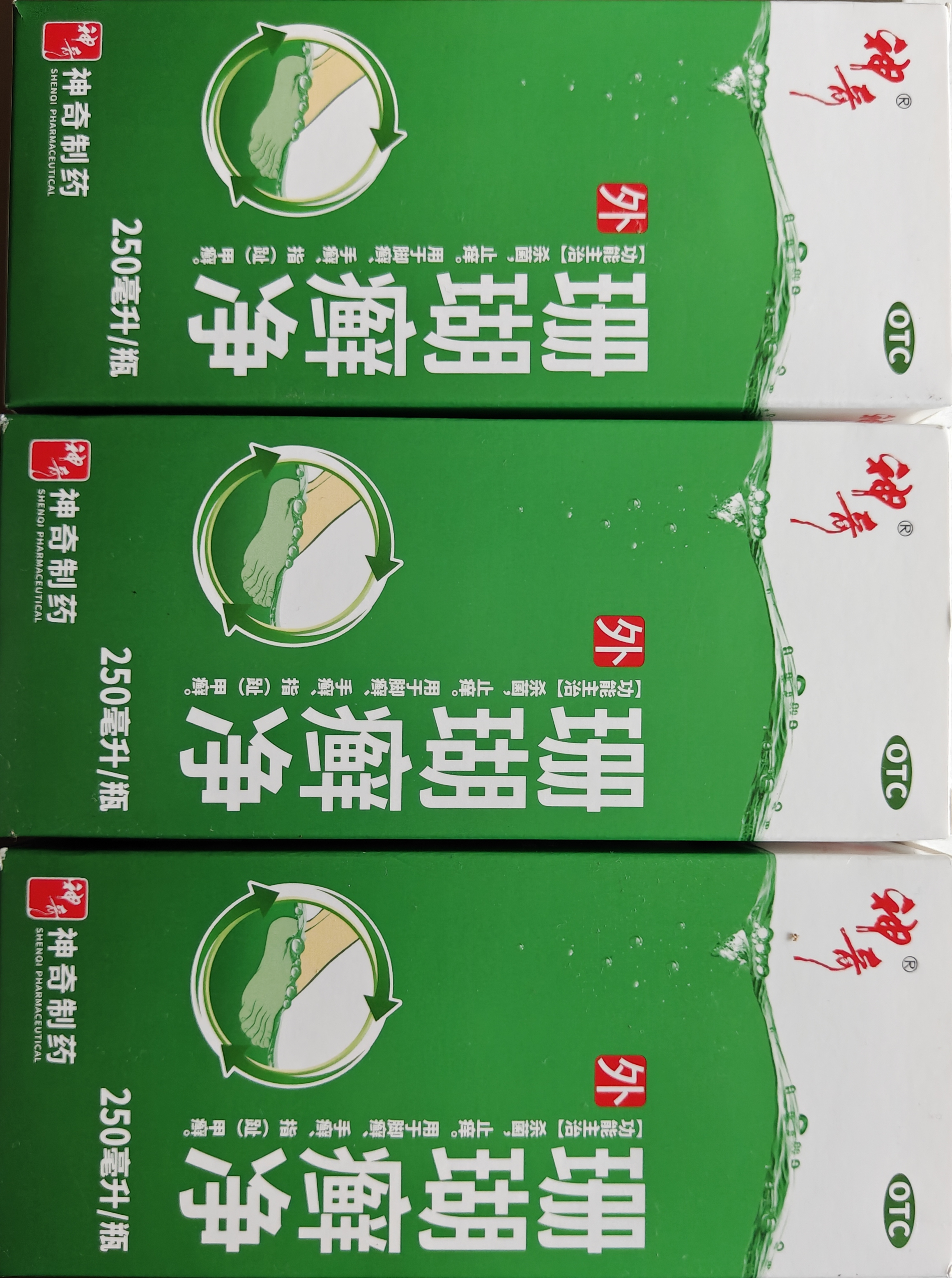 神奇珊瑚癣净250mI*3治脚气药止痒脱皮烂脚丫真菌感染自营老牌子正品去脚气泡脚专用药包水脚癣足藓脚臭出汗 实拍图