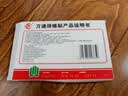 万通山雄牌万通颈痛贴3盒30贴落枕贴颈椎疼痛专用贴颈椎病脖子酸肿胀 实拍图