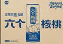 养元六个核桃 精品型核桃乳植物蛋白饮料240ml*24 整箱装 实拍图