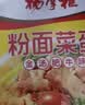 杨掌柜粉面菜蛋183g金汤肥牛味*5桶+金汤双面202g1桶装整箱方便面 实拍图