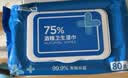 京东京造 75%酒精湿巾80片*3包湿纸巾大包 卫生消毒湿巾纸  实拍图
