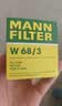 曼牌滤清器（MANNFILTER）机油滤清器机油滤芯W68/3卡罗拉雷凌RAV4荣放花冠威驰致炫凯美瑞 实拍图