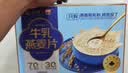 西麦高端牛乳燕麦片1.2kg 高蛋白送营养早餐独立小包中秋节礼盒 实拍图