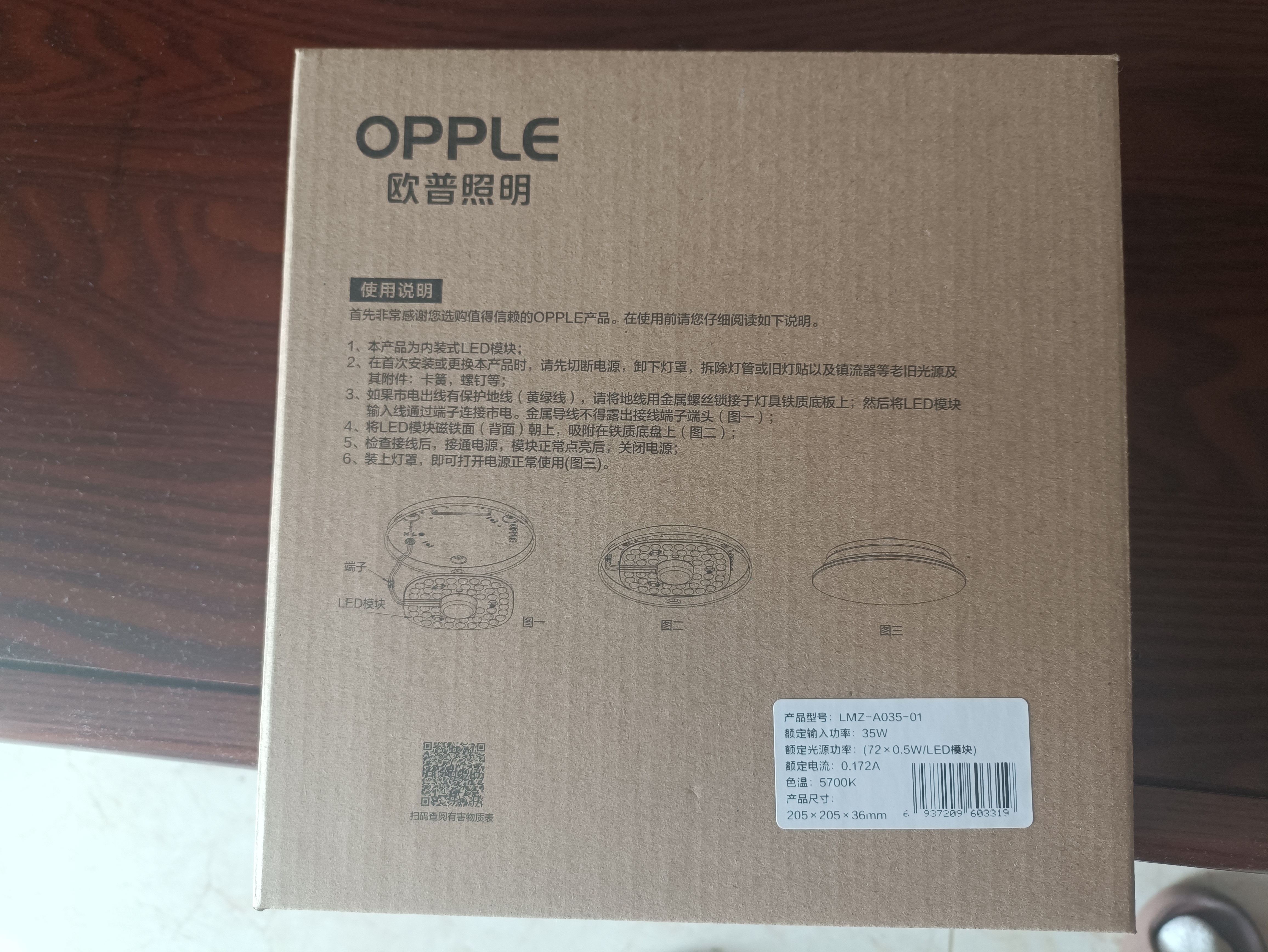 欧普照明（OPPLE）led吸顶灯替换灯芯灯盘圆形节能超亮磁吸三色变光客厅卧室主灯 35瓦-白光 实拍图