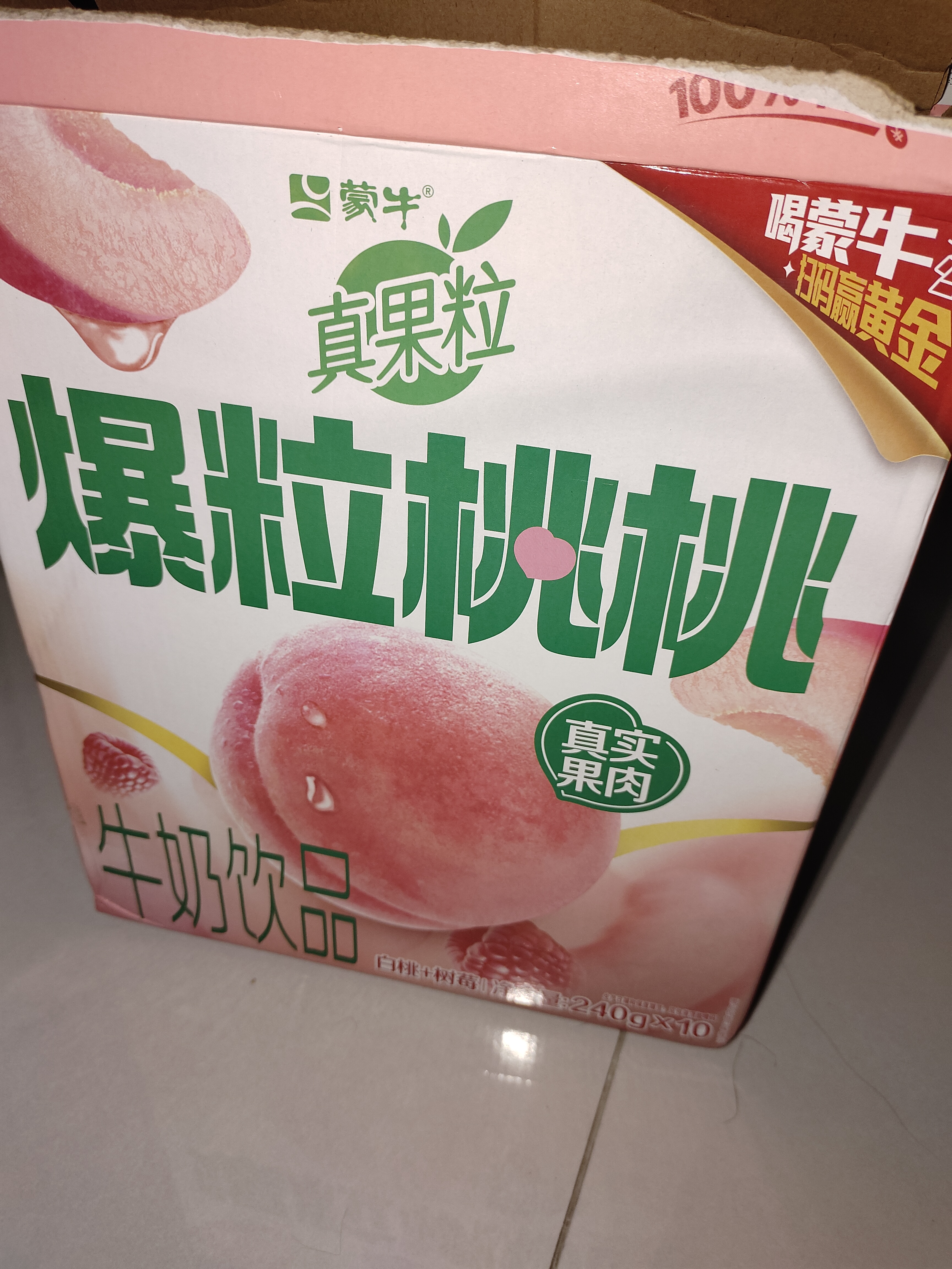 蒙牛真果粒白桃树莓味牛奶饮品240g×10盒 龚俊同款 送礼礼盒 实拍图
