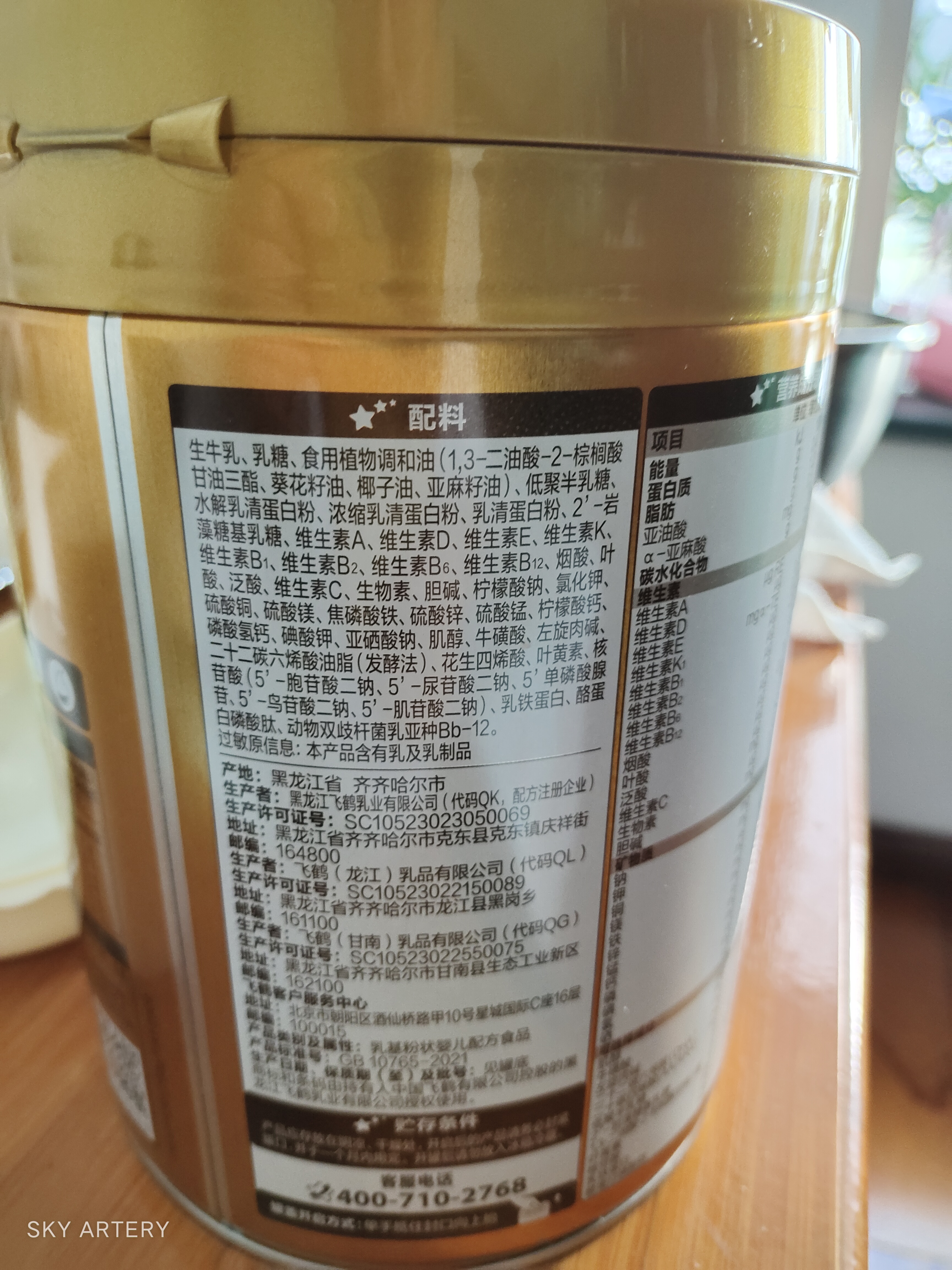 飞鹤星飞帆卓睿1段幼儿配方奶粉(0-6月)750g乳铁蛋白7种HMO高量益生菌 实拍图