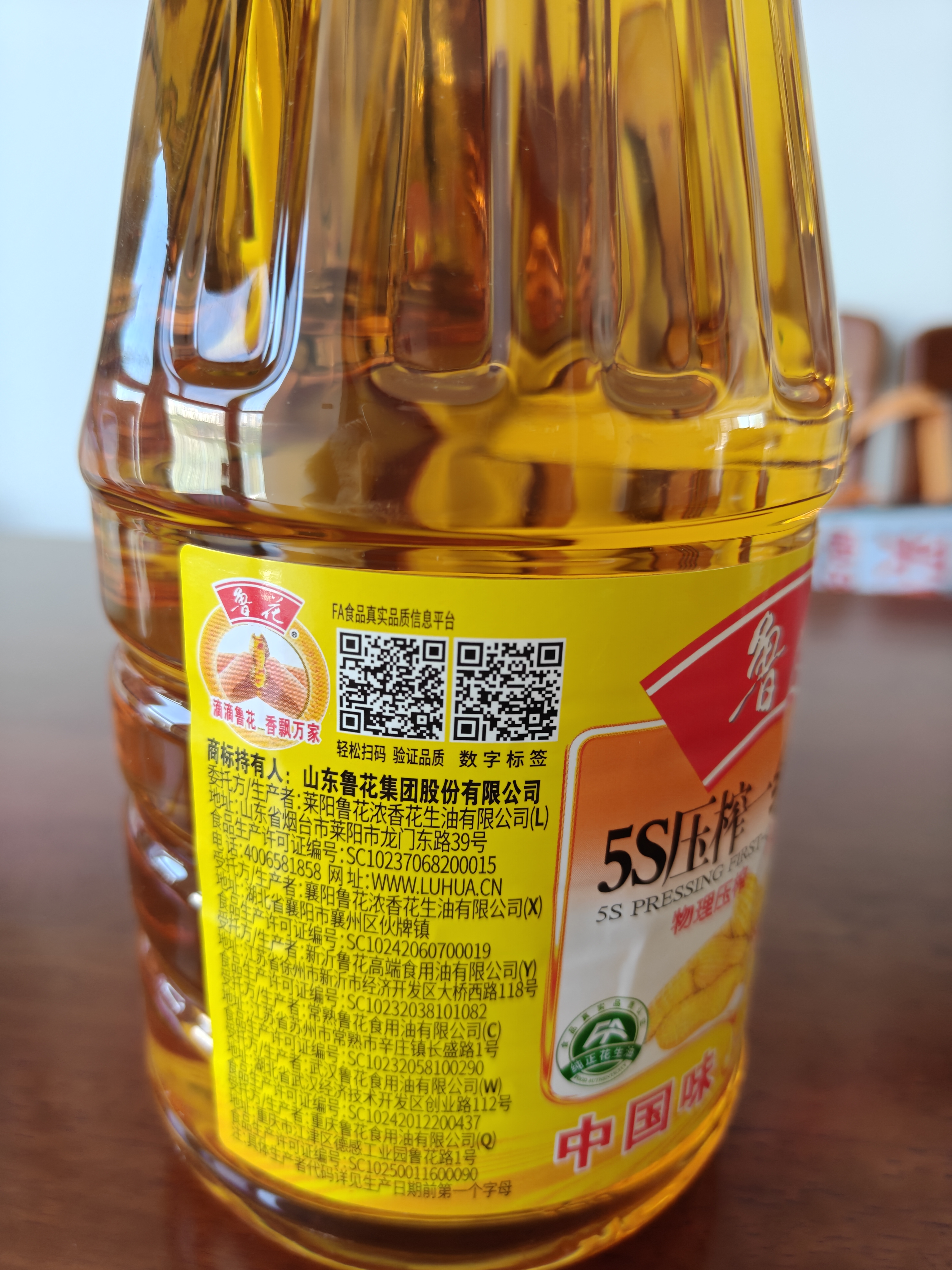 鲁花【保真花生油】5S 物理压榨 压榨一级 花生油1.8L 实拍图