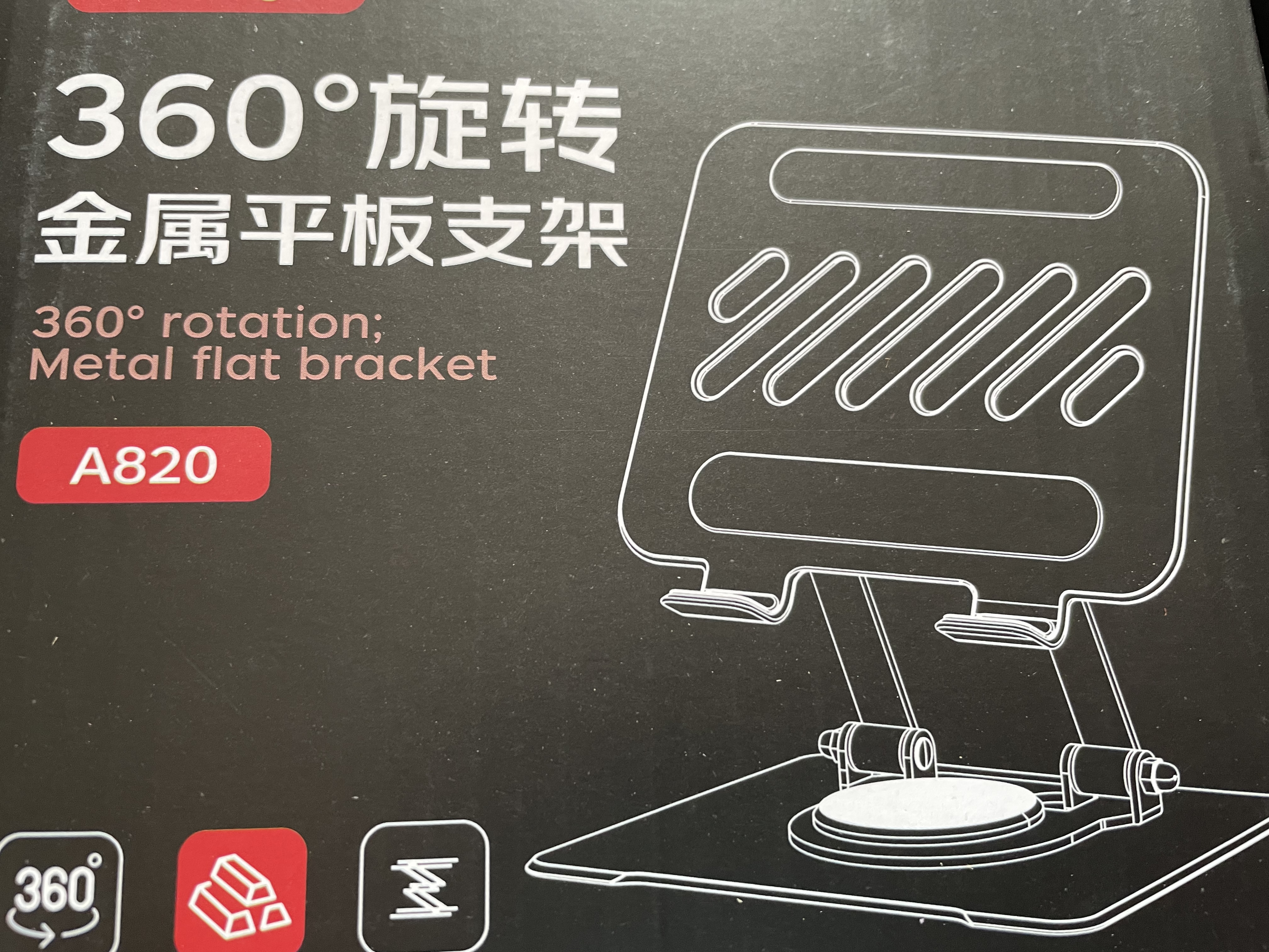 硕图平板支架ipad桌面手机支架360°多功能旋转折叠款懒人支撑架子吃鸡网课金属直播视频平板支架通用 实拍图