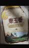 福临门 泰玉香大米 一品香米 10斤 实拍图
