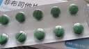 [瑞扬] 非布司他片40mg*10片/盒 实拍图