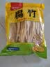 古松干货腐竹500g手工黄豆制品无添加火锅凉拌豆皮腐皮 非转基因大豆 实拍图