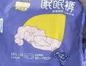 倍舒特眠眠裤夜用裤型卫生巾安睡裤L-XL码 20条110-180斤京东自营安全裤 实拍图