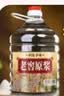 匠小毛浓香型52度2.5L小桶装白酒纯粮食窖藏高粱原浆基酒高度自酿老酒 52度 2.5L 1桶 5号纯粮原浆 实拍图