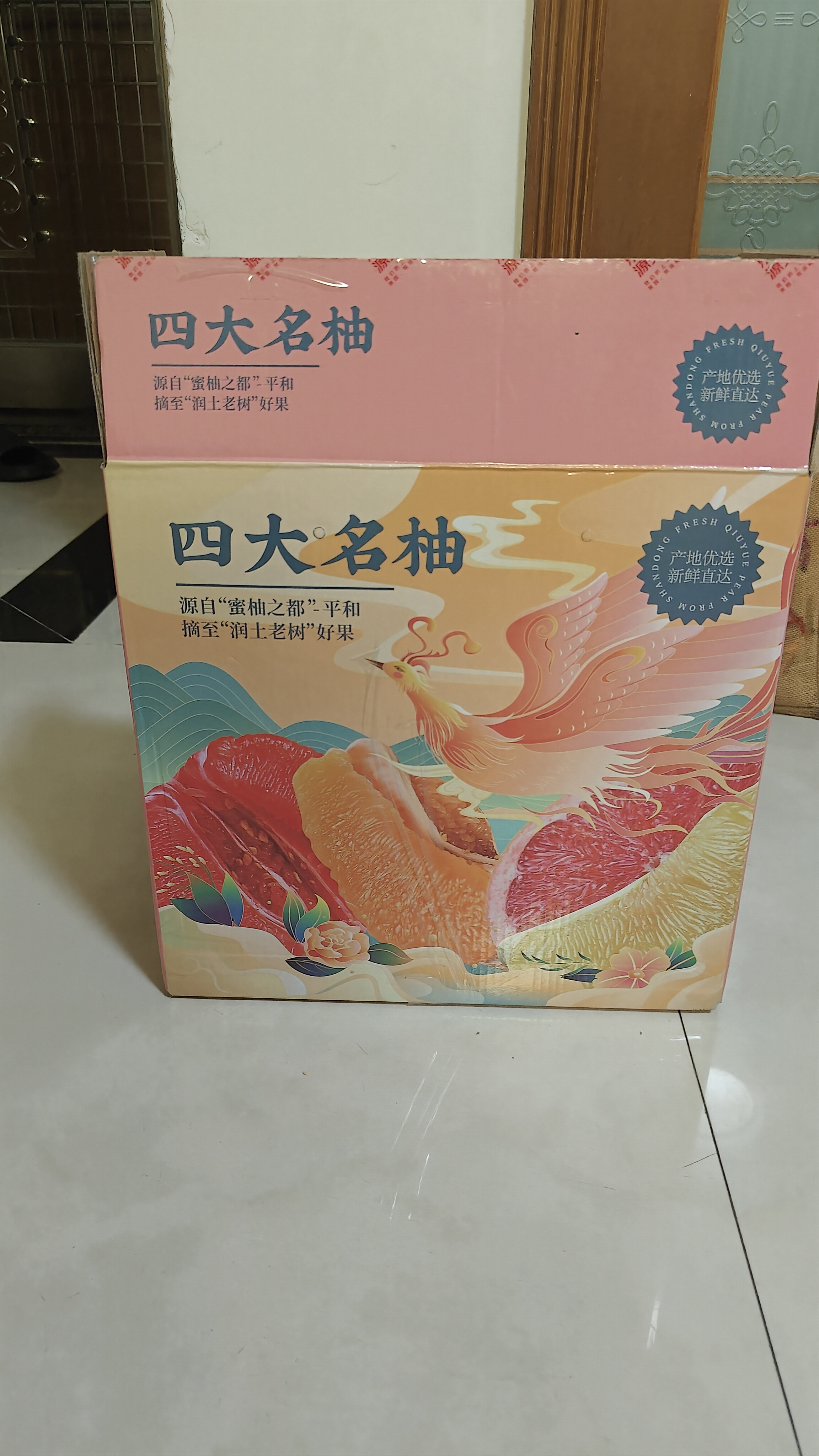 京鲜生 福建四大名柚（红心+白心+水晶+三红）水果礼盒8.5-9斤 源头直发 实拍图