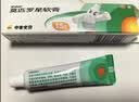 【原研】百多邦 莫匹罗星软膏2%*15g 脓疱病疖肿毛囊炎湿疹 实拍图