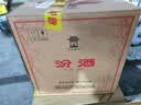 汾酒 黄盖玻汾 清香型白酒 53度 475mL*6瓶整箱 年份随机 实拍图