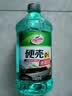 龟牌（Turtle Wax）硬壳玻璃水0度汽车强力去污去油膜除虫胶鸟粪雨刮水专用2L*2瓶 实拍图