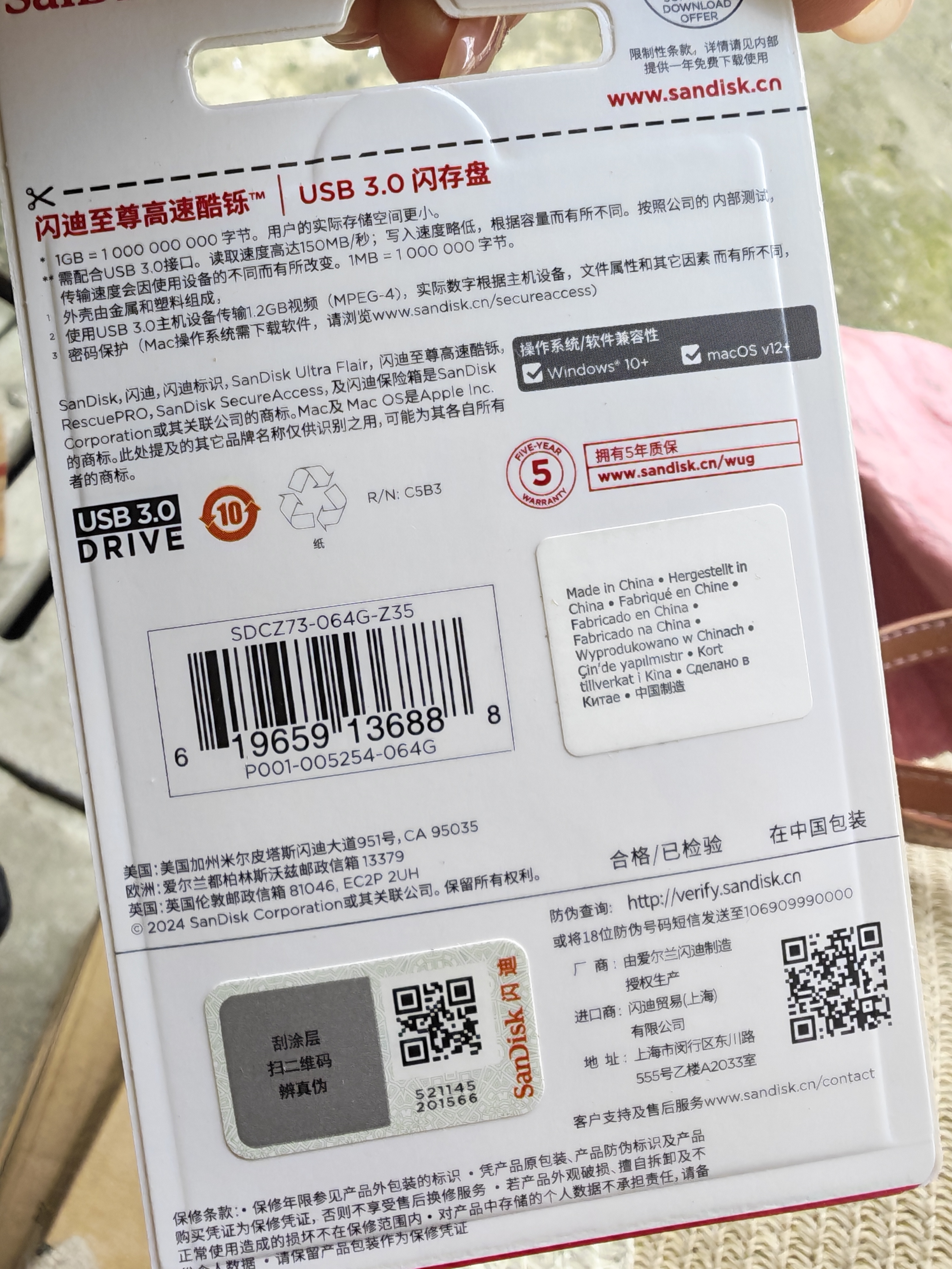 Sandisk闪迪64GB U盘 CZ73 安全加密 数据恢复 学习电脑办公投标 小巧便携 车载 大容量金属优盘 实拍图